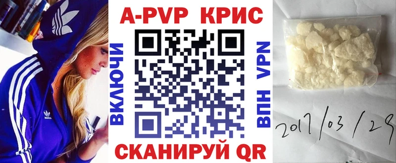 Alpha PVP СК КРИС Закаменск
