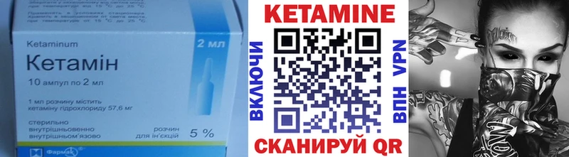 Кетамин ketamine  Закаменск 